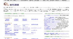 Desktop Screenshot of hahoo.jp