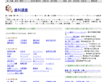 Tablet Screenshot of hahoo.jp